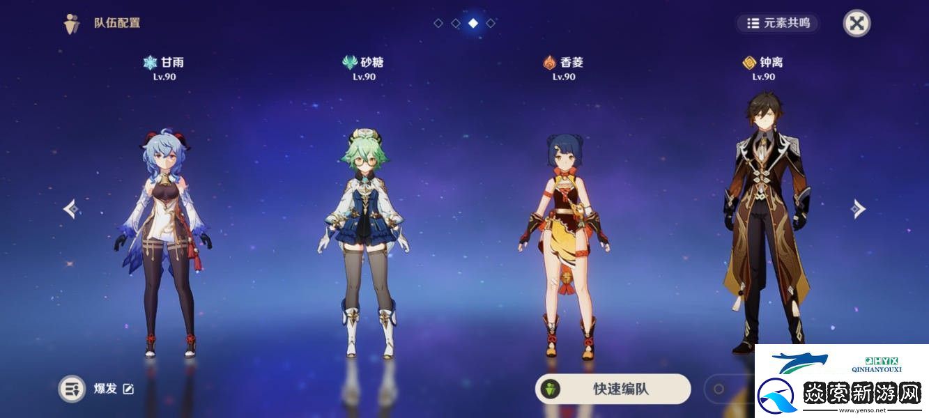 原神甘雨适合鹮穿之喙吗