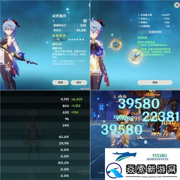 原神甘雨适合鹮穿之喙吗
