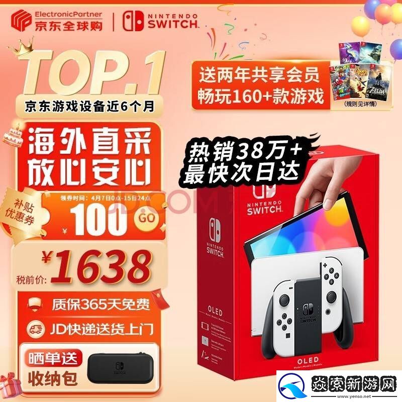 新款任天堂Switch卡带