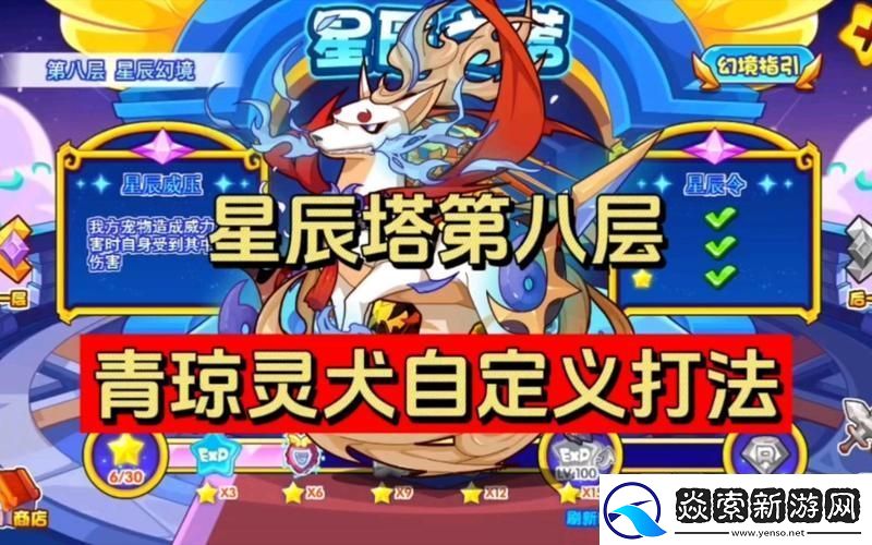 洛克王国青琼灵犬战斗中的闪耀之星