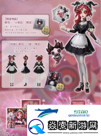 第五人格红发的魔女绯礼盒怎么样