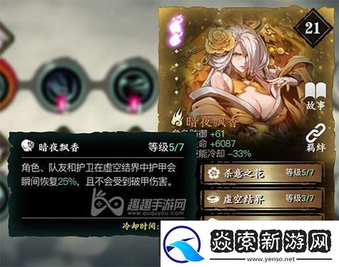 影之刃3沉思之人解锁心法突破新境界