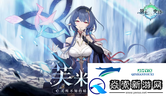 第七史诗芙米尔怎么样