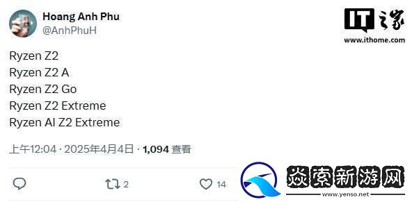 AMD或将再添Z2系列掌机处理器新成员