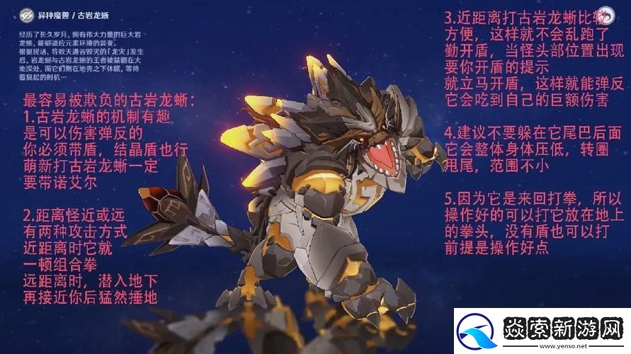 怪物猎人崛起探寻石守蜥蜴的踪迹与拍照秘籍