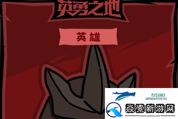 英勇之地忍者怎么样