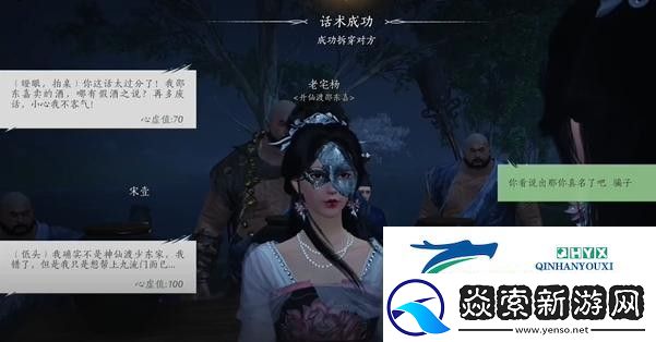燕云十六声真假少东家任务攻略