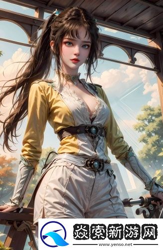 9幺黄色下载免费观看最新版