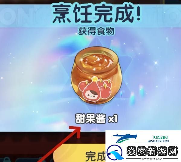 梦想家园甜果酱制作方式