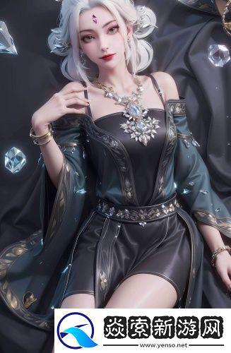 《雪乳香浮塞上酥》的现代解读独享版