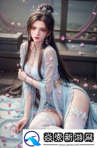 插花弄玉涕泣不成声的出处资料辣妹版