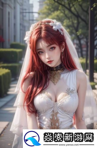 草莓羞愧华语版