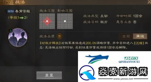 三国志战棋版春宵苦短战法属性、实战效果详解