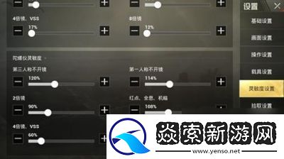 如何调节和平精英游戏画质