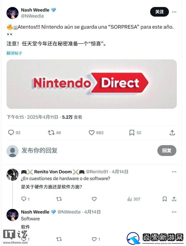 任天堂年内还将有大动作