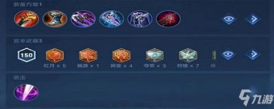 王者荣耀宫本武藏2020年出装指南