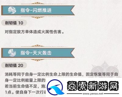 崩坏星穹铁道流萤天赋突破所需材料一览