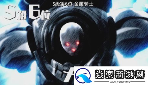 一拳超人官方实力排名