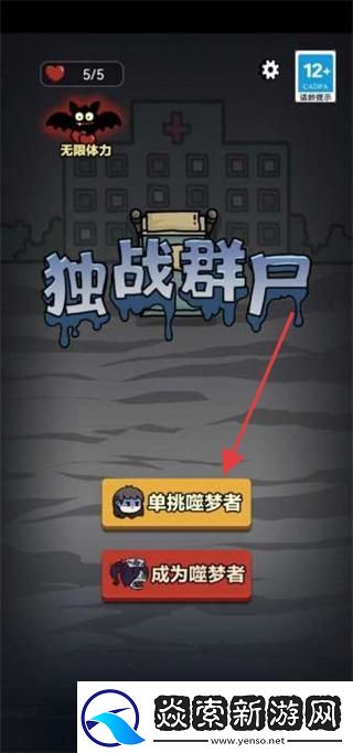 独战群尸