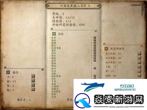 骑马与砍杀