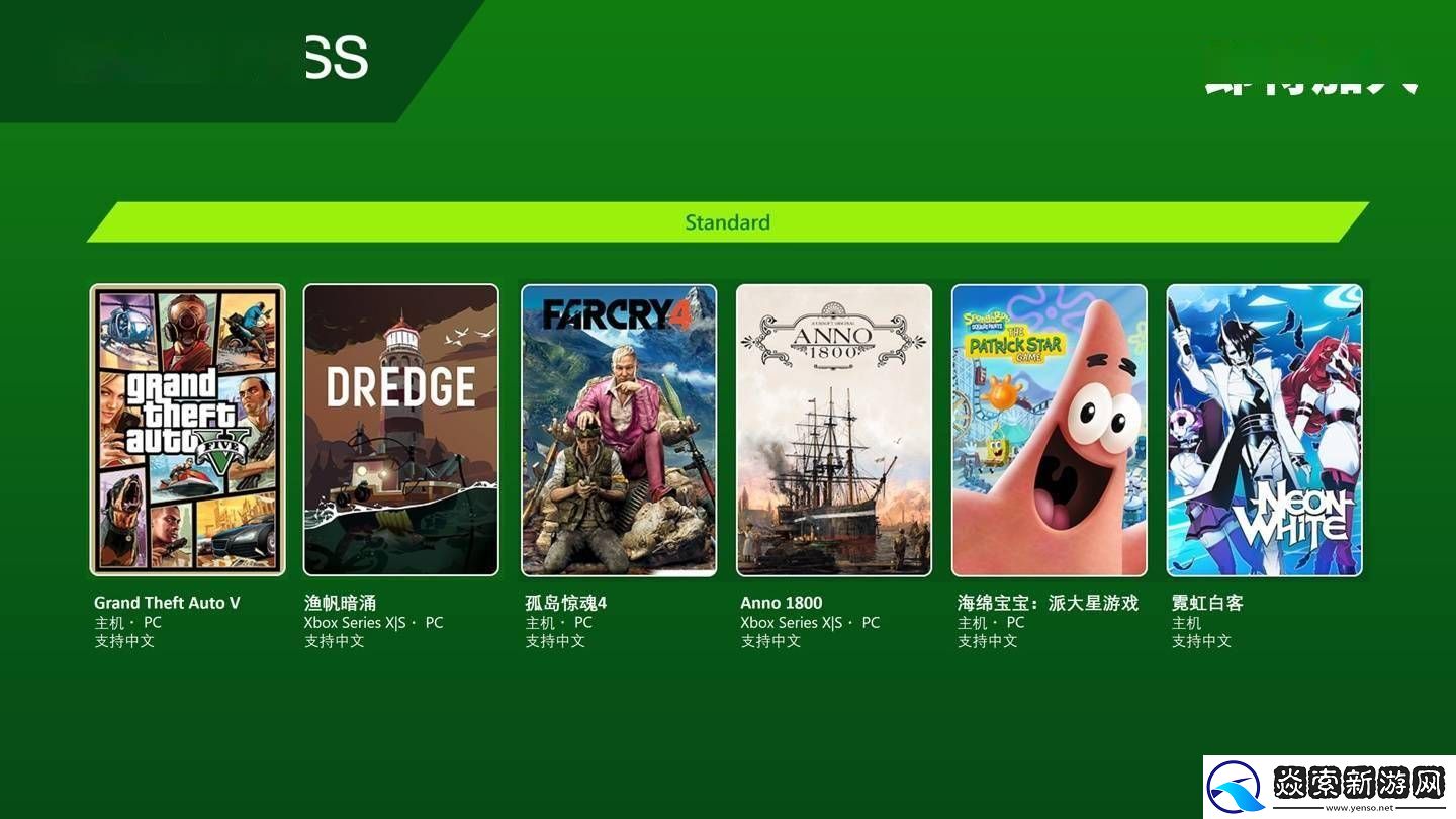 微软Xbox
