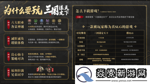 三国谋定天下新赛季“汉祚黄天”