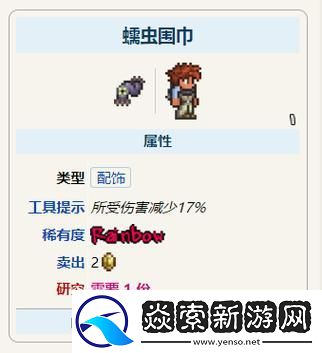 如何获取泰拉瑞亚中的蠕虫围巾