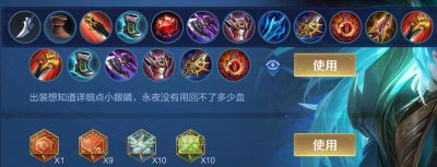 王者荣耀宫本武藏2020年出装指南