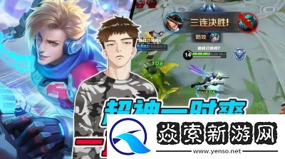新英雄揭秘