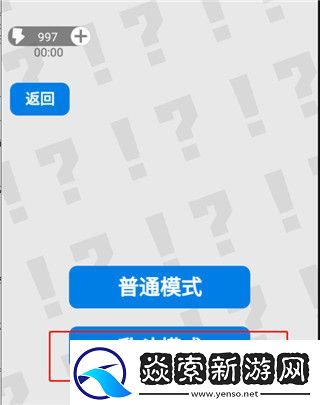 万宁扫雷
