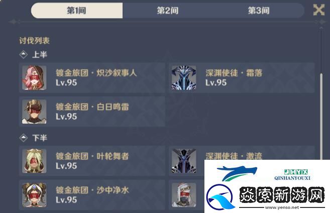 原神3.5深境螺旋第一期玩法攻略及阵容推荐