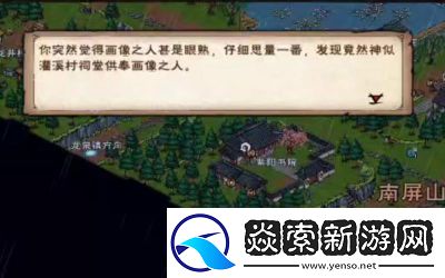 烟雨江湖紫阳书院答案総集紫阳书院答案概况