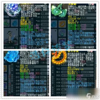 梦幻西游手游驱散咒概率及效果详解