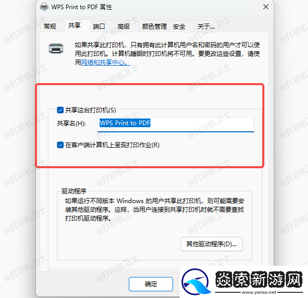 连接共享打印机需要用户名和密码怎么办