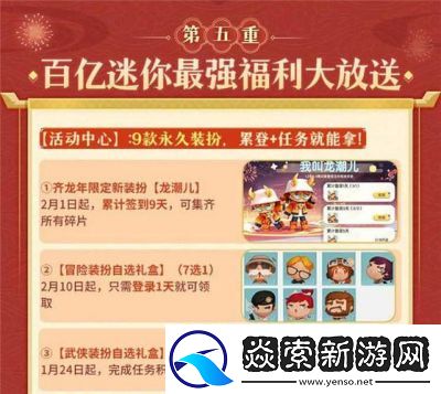 迷你世界2024年5月30日兑换码分享