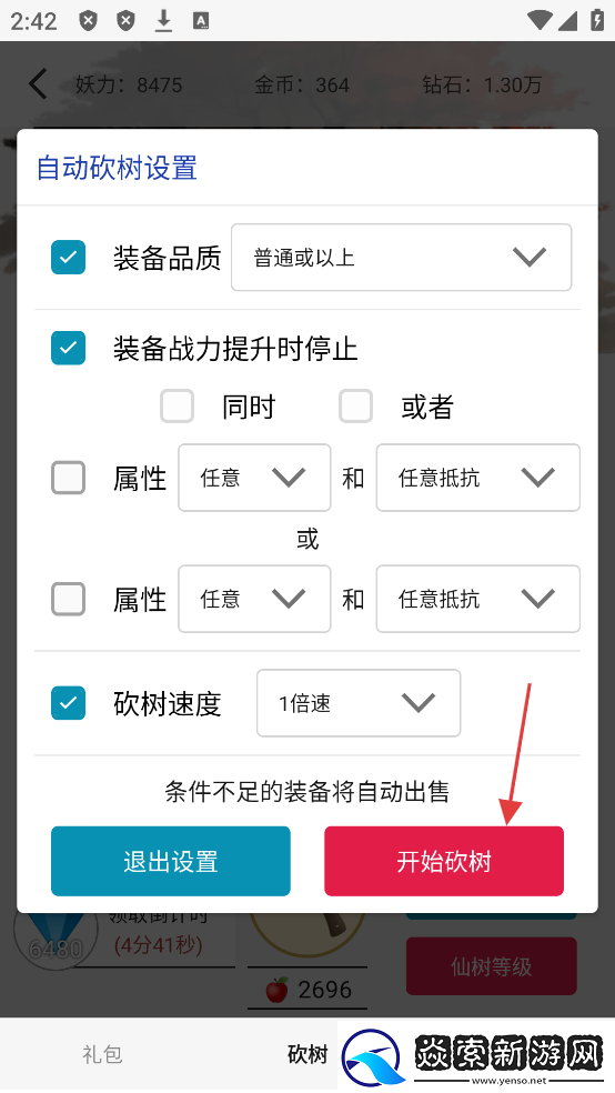 一口气通关我有无限648系统