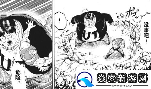 一拳超人官方实力排名