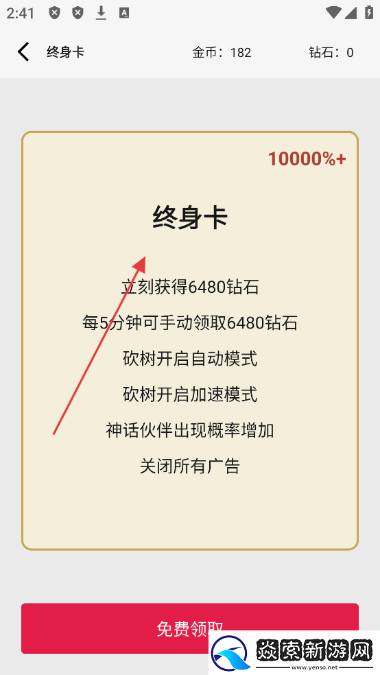 一口气通关我有无限648系统