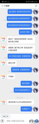 海豚家APP账号注销操作步骤详解