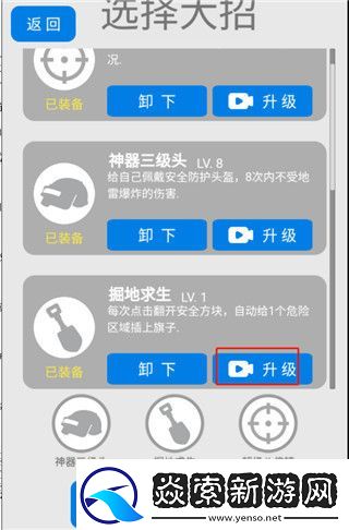 万宁扫雷