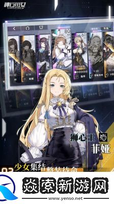 神行少女伊芙