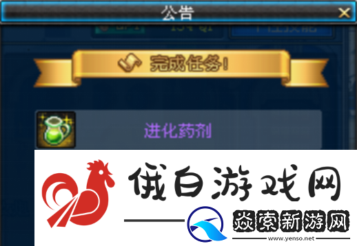 地下城与勇士起源宠物进化药剂怎么获得