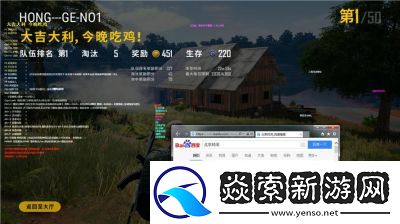 PUBG游戏需要多少内存