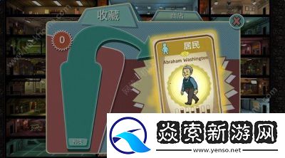 辐射避难所生育指南