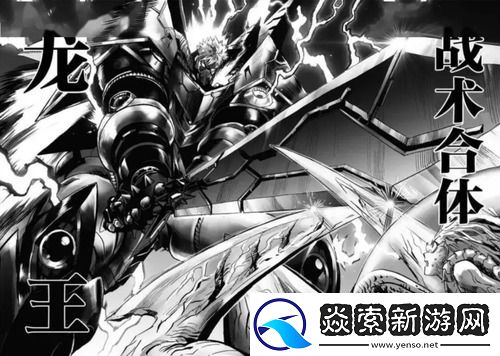 一拳超人官方实力排名