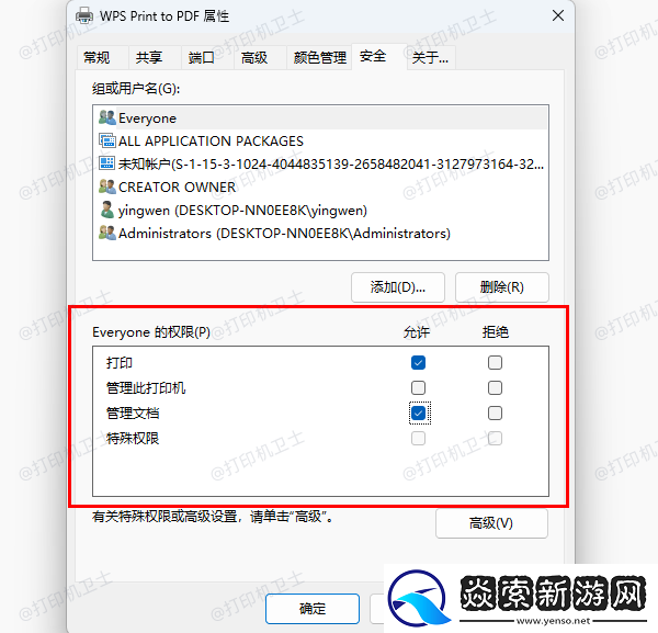 连接共享打印机需要用户名和密码怎么办