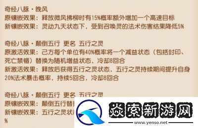 梦幻西游手游驱散咒概率及效果详解