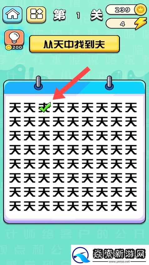 天天汉字梗
