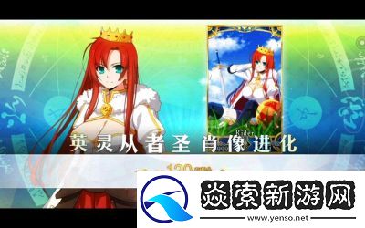 命运冠位指定
