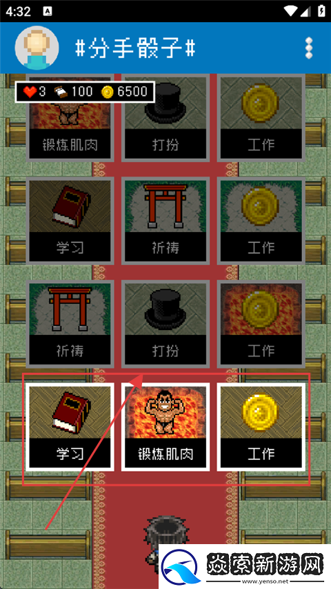 分手骰子